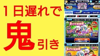 【パワプロアプリ】実況はじめました☆【♯522】～泡瀬と社長を狙ったら...鬼の引きでした☆～