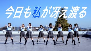 今日も私が冴え渡る／アップアップガールズ（仮）【MUSIC VIDEO】