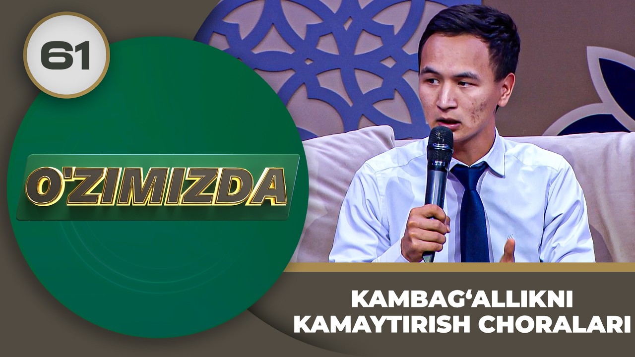 O'zimizda tok shou 61-son KAMBAG‘ALLIKNI KAMAYTIRISH CHORALARI