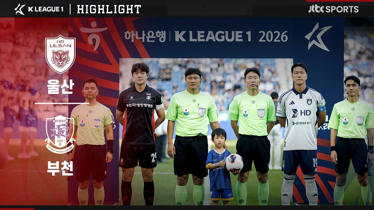 [2026 K리그1] 32R 울산 VS 부천｜하이라이트