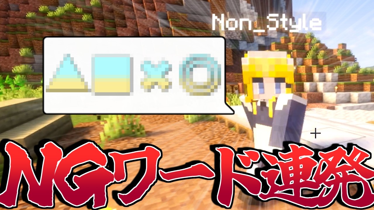 すたいる暴走する【空飛ぶ船2 - 生声裏側】