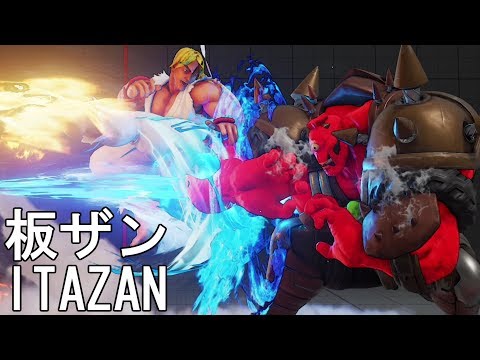 猛者対決 板ザンアビゲイル対けんぴケン 3先　Itazan(Abigail) VS Kenpi(Ken) FT3
