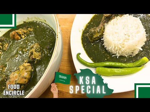 Molokhia | Chicken Molokhia Recipe | Arabic Food Molokhia with chicken | Chicken Recipe