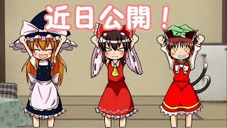 近日公開の動画について