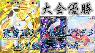 ［ポケポケ］初心者から猛者が使いこなせる最強デッキ紹介‼️効率！時短！最速でpt目標まで達成できる神構築‼️ ［Pokémon Trading Card Game Pocket］