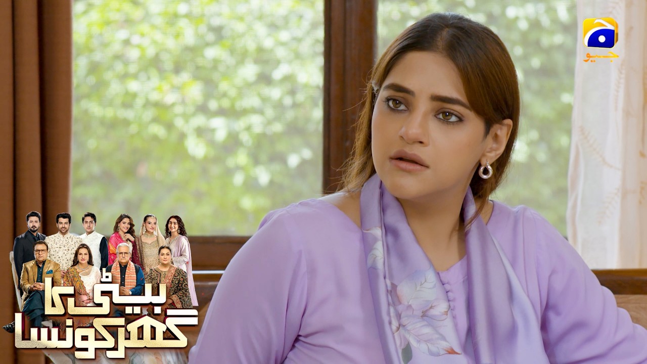 Tumse Mera Sakoon Bardasht Nahin Hota😲😲 || Beti Ka Ghar Konsa || Har Pal Geo