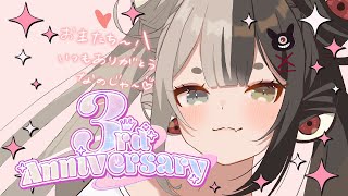 *. 3周年感謝 .ᐟ.ᐟ  わらわがデビューしてから３年が経ちましたなのじゃっ…！✨