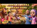 AMNA KA BAKRA BHAAG GAYA EP 14 BAKRA EID 2025 Kaneez Amna Cartoon Series 3D Islamic Cartoon