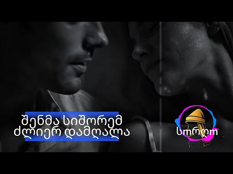 სორღო სტუდიო ვიდეო