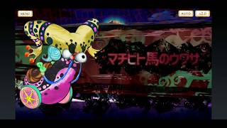 【マギレコ】Crimson Resolve～深紅の決断～　チャレンジ3　1ターンキル