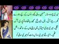 Sali Aur Jijo Ki Chudai Ki Kahani II Moral Story II Ikhlaqi Kahani II Sad Story II Sabaq Amoz Kahani