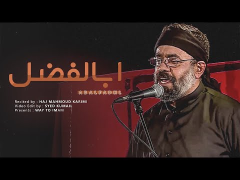 Abalfadhl Bawafa ♪ Haj Mahmoud Karimi (UR/EN Subtitles)