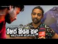 රහස් කියන කඳු Whispering Mountains Dasun Pathirana Special Show LankaGlitz