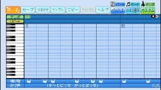 パワフルプロ野球で応援歌　山口航輝選手（千葉ロッテ）