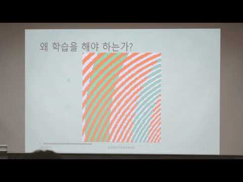 인공지능과 수학(교원 대상)