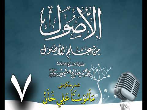 وانەی حەوتەم