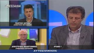 Αυτοδιοίκηση;  Δεξιά και αριστερά 21 05 2015