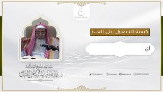 صورة كيفية الحصول على العلم