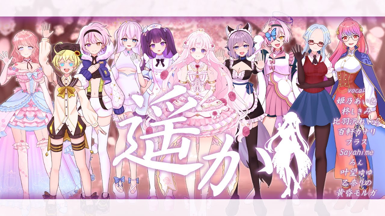 【送別MV】友人たちが『遥か』歌ってくれた【GReeeeN】