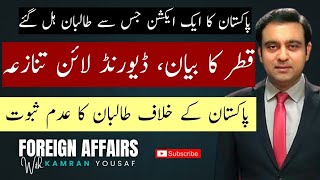 BREAKING: How Pakistan cornered Taliban? Durand Line controversy