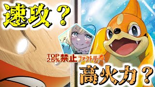 【 TOP25%禁止ファクトリー 】逆転を狙え！からやぶメテノで勝ちたい対戦実況【 VS シャーレさん 】
