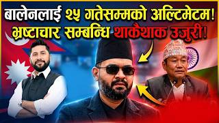 रवि दिल्लीमा हुँदै भारतले दियो नेपाललाई कडा चेतावनी! बालेनको अभिव्यक्तिमाथि भारतीय सरकार रुष्ट!