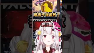 當禁止道歉的教練遇上禮儀正確的大小姐w #vtuber中文 #hololive中文 #hololive精華 #hololive #百鬼あやめ #一ノ瀬うるは