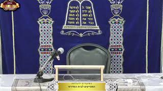 בית המדרש "תורת דוד" ¤ שידור חי ¤ כ"ו תמוז תשפ"ה (22.7.2025) (מוסדות תורת דוד) - התמונה מוצגת ישירות מתוך אתר האינטרנט יוטיוב. זכויות היוצרים בתמונה שייכות ליוצרה. קישור קרדיט למקור התוכן נמצא בתוך דף הסרטון בית המדרש "תורת דוד" ¤ שידור חי ¤ כ"ו תמוז תשפ"ה (22.7.2025) (מוסדות תורת דוד) - התמונה מוצגת ישירות מתוך אתר האינטרנט יוטיוב. זכויות היוצרים בתמונה שייכות ליוצרה. קישור קרדיט למקור התוכן נמצא בתוך דף הסרטון