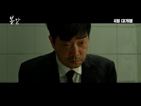 [봄날] 티저 예고편