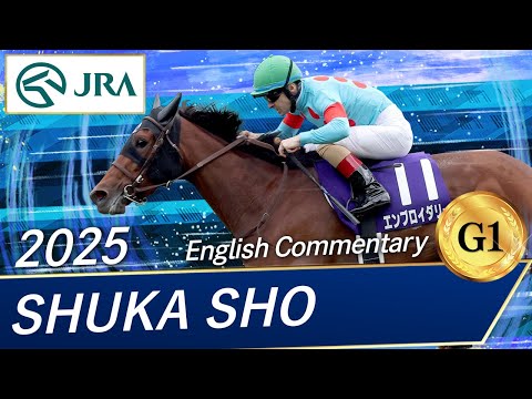 2025 SHUKA SHO(G1) | JRA Official