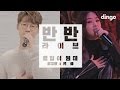 Hong Dae Kwang - What the Hiphop? (Live Version) [Feat. Kisum]