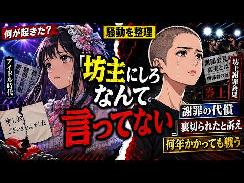 動画から一夜明け、さらなる追撃X投稿──花田藍衣「何年かかっても戦う」坊主騒動の現在地と48古参が思うこと。【AKB48】