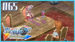 #65【空の軌跡SC】続・初めての軌跡シリーズ！フルボイスで楽しむ！4章【女性実況】【PS Vita版空の軌跡SC EVOLUTION】