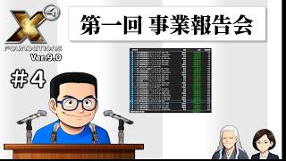 【#４】X4 Foundations【ずんだ実況】