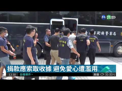 誘工讀生街頭募款 2協會涉中飽私囊