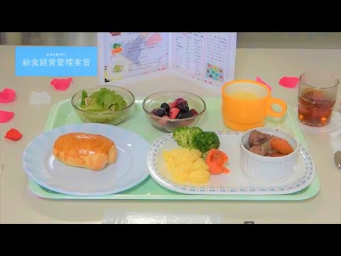 管理栄養士をめざす授業｜給食経営管理実習｜千里金蘭大学食物栄養学科