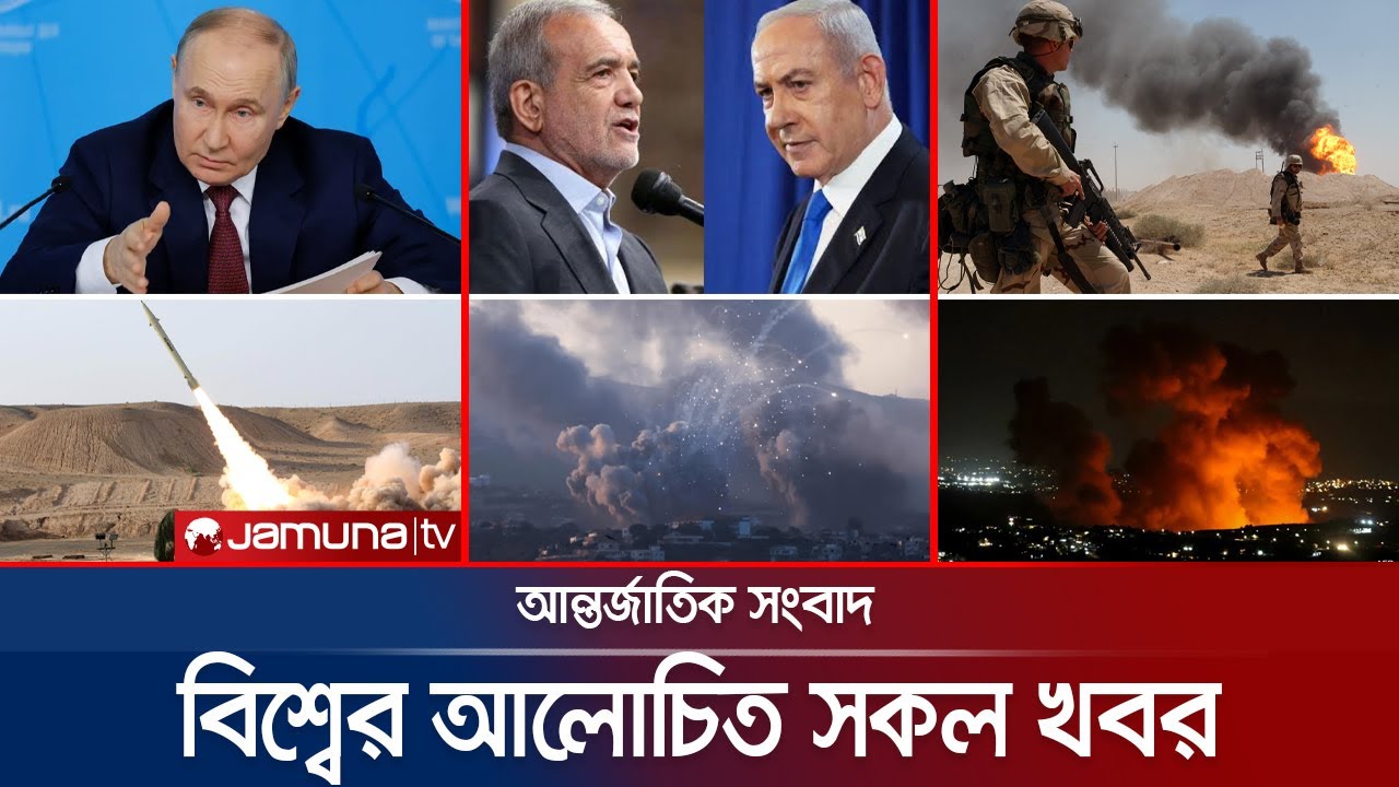 একনজরে বিশ্বের আলোচিত সব খবর | Jamuna i-Desk | 24 September 2024 | Jamuna TV