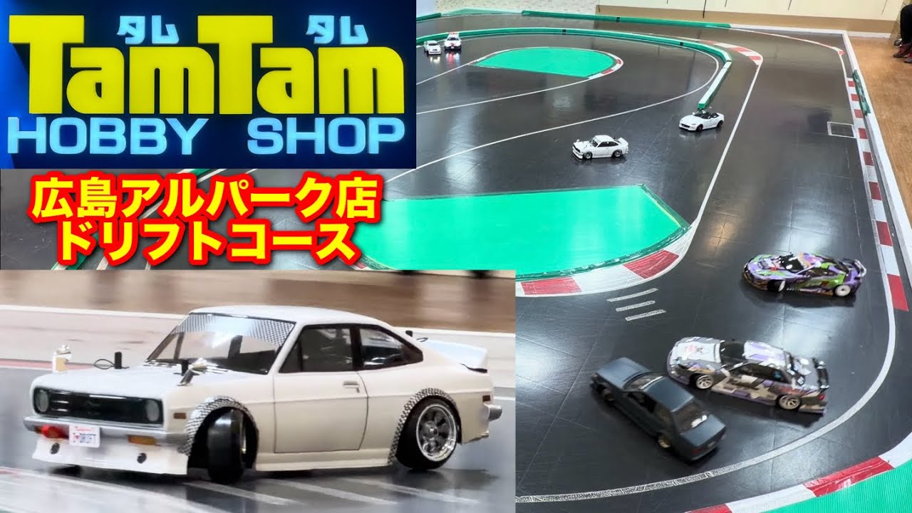 【タムタム広島アルパーク店ドリフトコース♪ラジドリ 2026.3②】#tamtam広島 #AE86 #ビートル