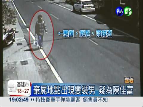 醃頭案突破! 死者二哥收押禁見