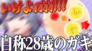 新作スイカゲームでも情緒不安定になりつつ開始30分でスイカを作りあげる不破湊ｗｗｗ【不破湊/スイカゲームぷらねっと/切り抜き/にじさんじ】