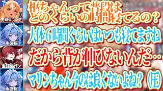 3期生だろうと身長いじりにはきっちり圧をかける枢ｗ【ホロライブ切り抜き/不知火フレア/兎田ぺこら/白銀ノエル/宝鐘マリン/水宮枢】