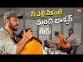 Guru Movie Emotional Sisters Scene Boxing Motivation Sentiment Venkatesh Sun NXT Telugu