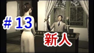 【PS】閉鎖病院 これはまさしく読む映画！#13