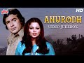 ANURODH 1977 ALL SONGS Rajesh Khanna Kishore Kumar Laxmikant Pyarelal Aate Jaate Khubsurat