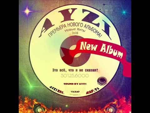 Ayz1 GannJuBaSSooF - 5 Соли ХаYOUтум (2016 Sound By Ayz1)