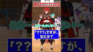 【タイトル】アニメどれくらい知ってる？【どっとライブ】【ぶいぱい】#short #vtuber