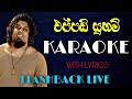 Eppadi Suham Karaoke Flashback Live Eppadi Sugam