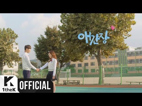 [MV] IMFACT(임팩트) _ Fret(애간장) (My first love(애간장) OST Part.4)