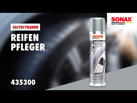 Пінний очищувач шин 400 мл SONAX Reifenpfleger (435300)