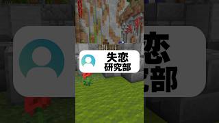 学生のころ何の部活に入ってた？ #マイクラ #vtuber #あるある #shorts